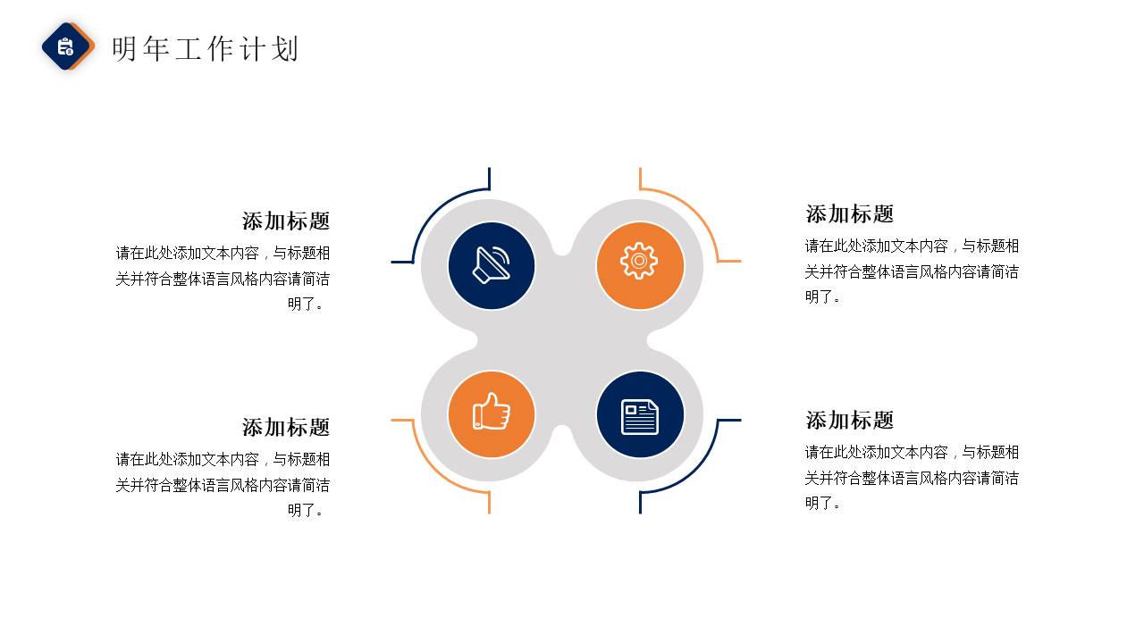 年终总结 (11).pptx